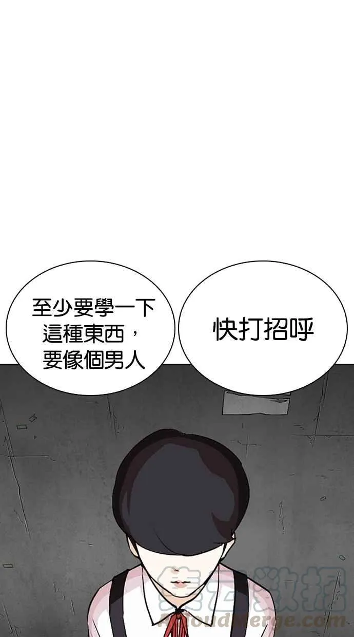 [第270话] 人皮客栈 [洪在烈 vs 李泰成] 第81页