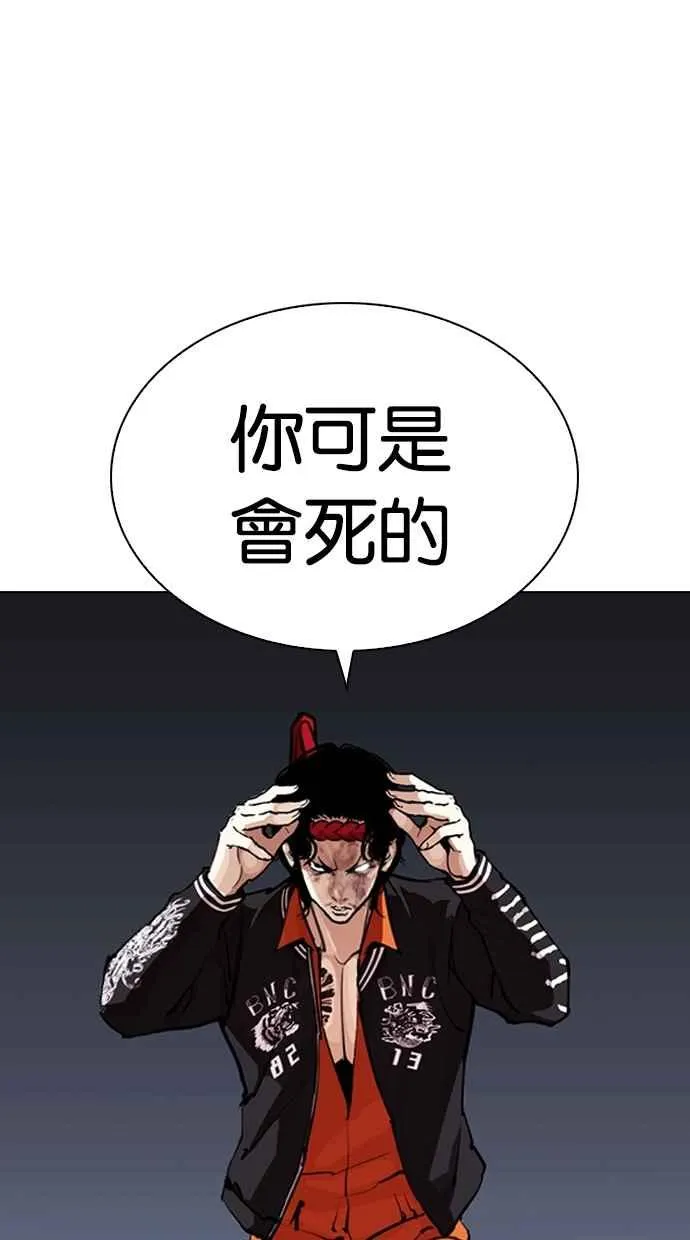 [第270话] 人皮客栈 [洪在烈 vs 李泰成] 第24页