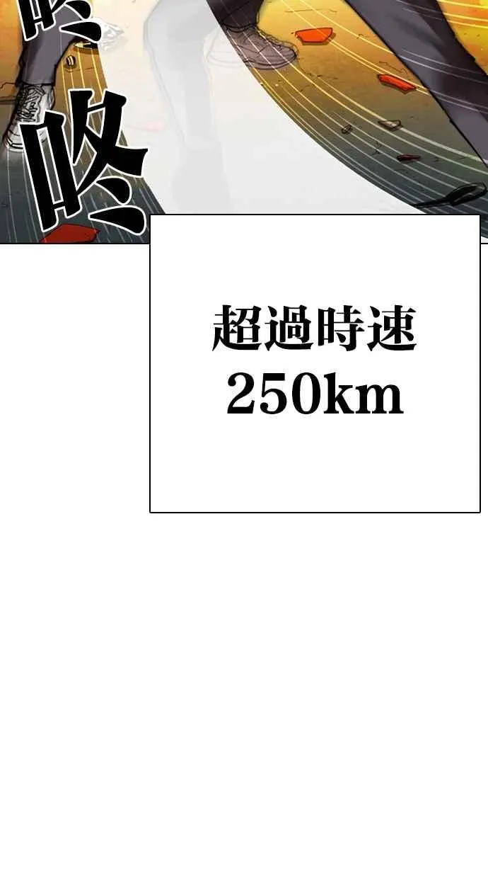 [第270话] 人皮客栈 [洪在烈 vs 李泰成] 第112页