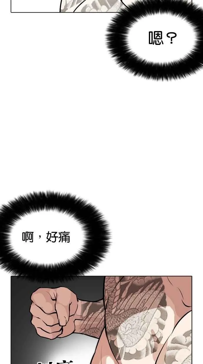 [第270话] 人皮客栈 [洪在烈 vs 李泰成] 第69页
