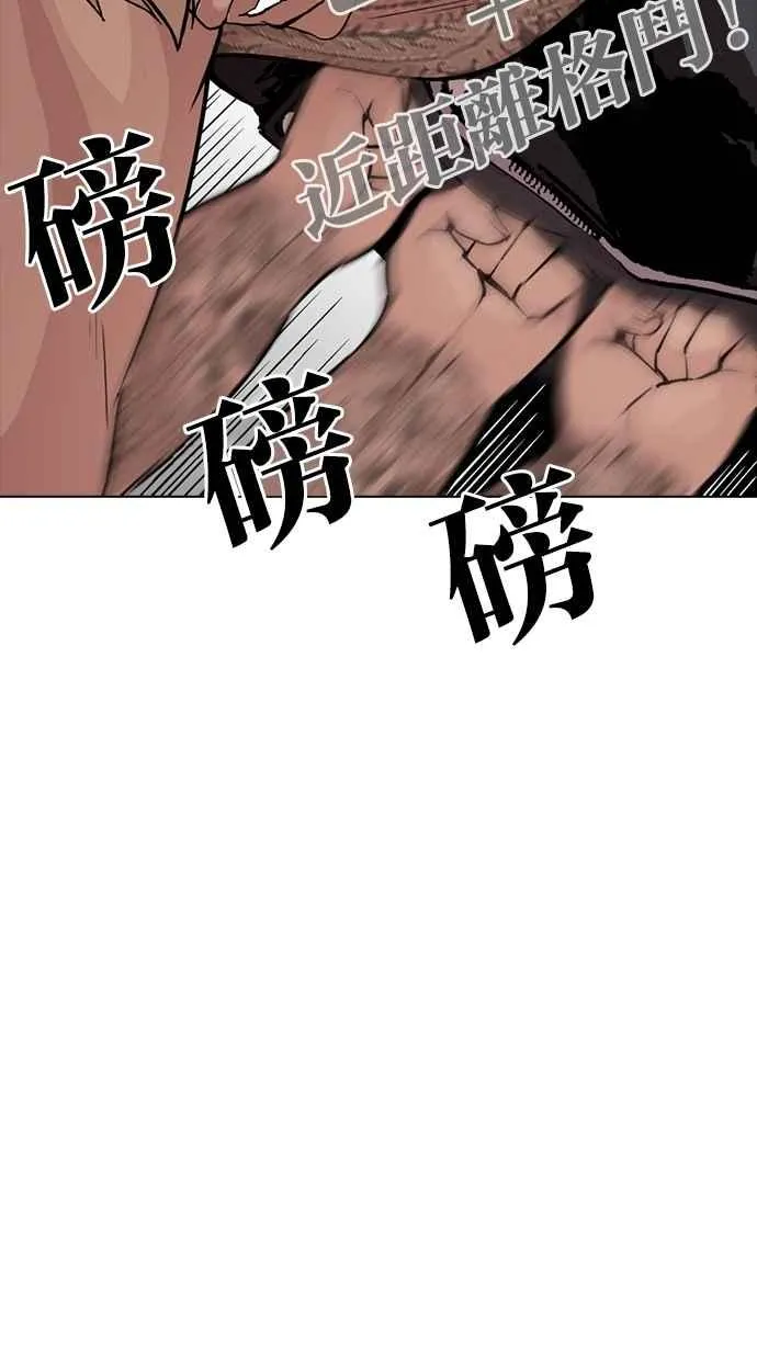 [第270话] 人皮客栈 [洪在烈 vs 李泰成] 第99页