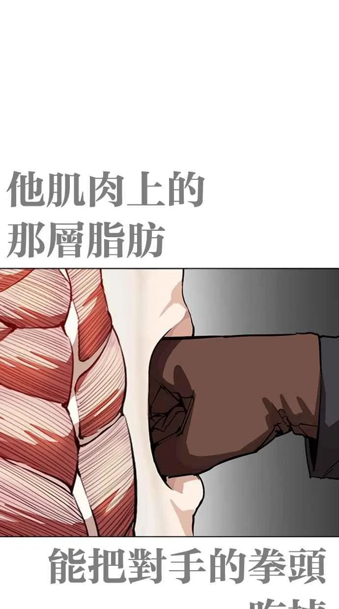 [第270话] 人皮客栈 [洪在烈 vs 李泰成] 第64页