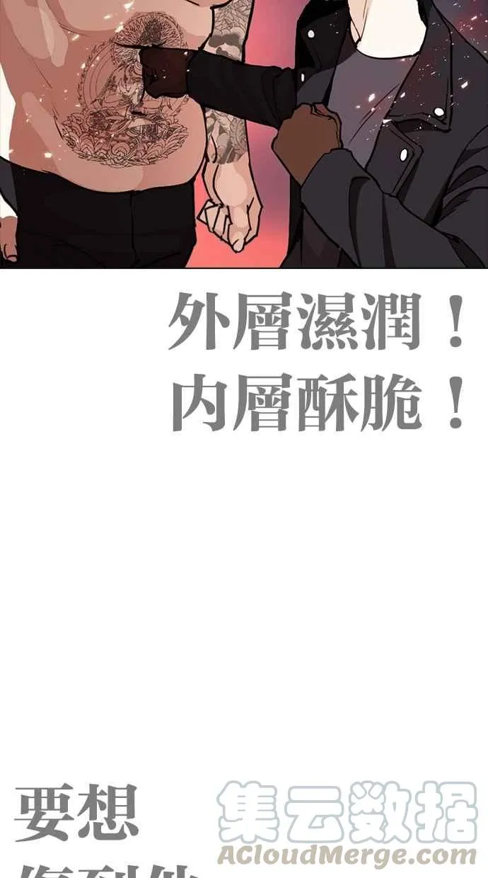 [第270话] 人皮客栈 [洪在烈 vs 李泰成] 第66页