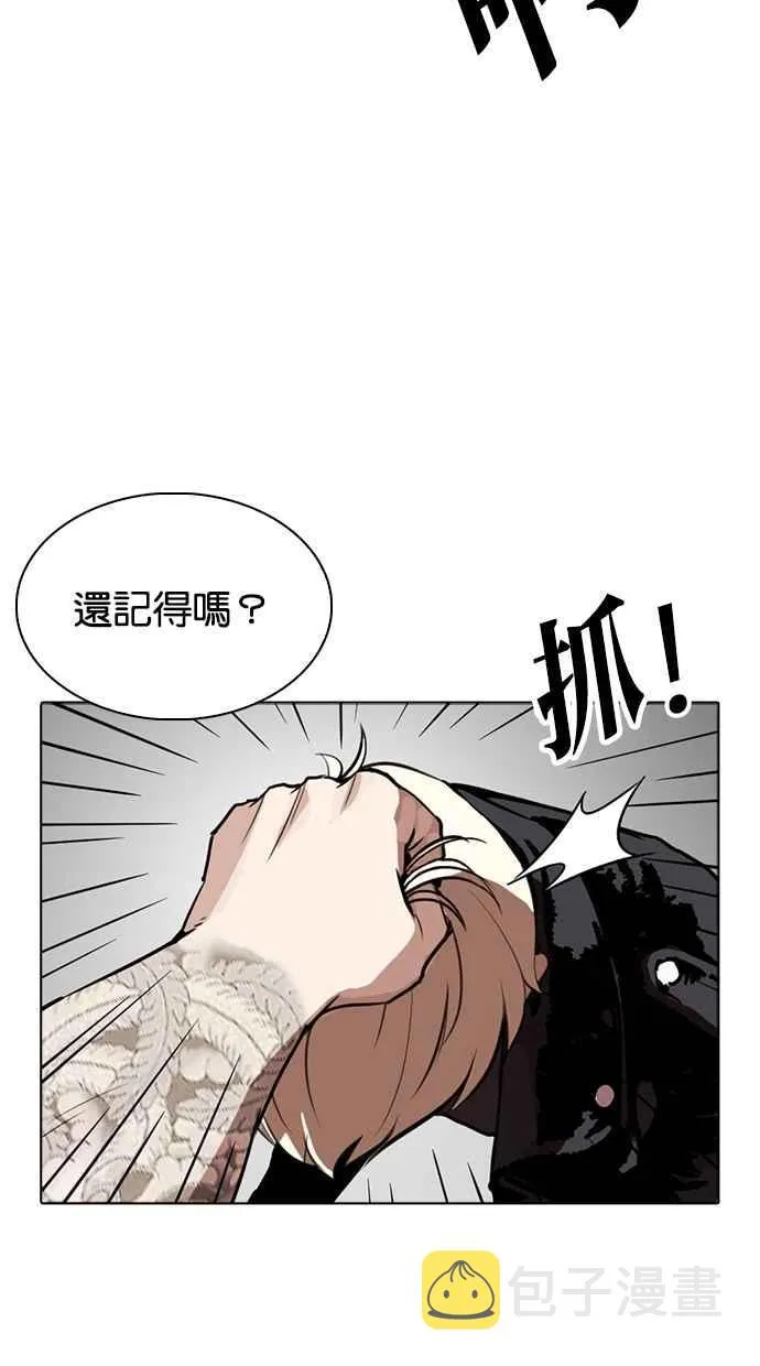 [第270话] 人皮客栈 [洪在烈 vs 李泰成] 第92页