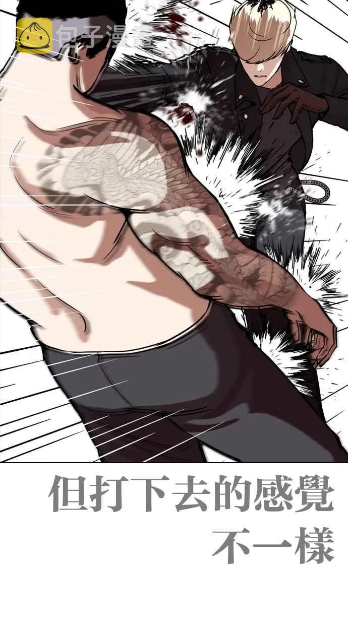 [第270话] 人皮客栈 [洪在烈 vs 李泰成] 第63页