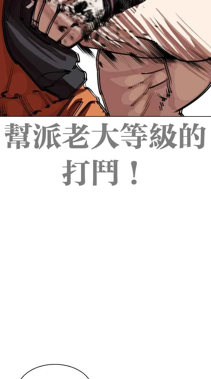 [第270话] 人皮客栈 [洪在烈 vs 李泰成] 第29页