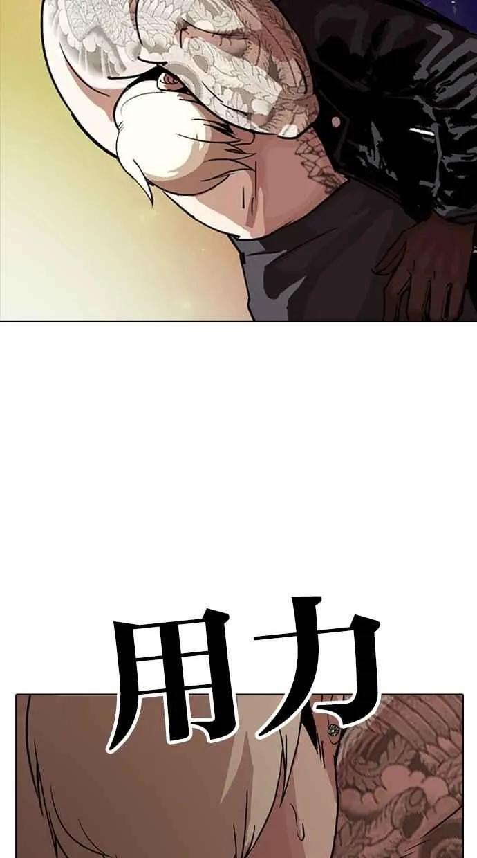 [第270话] 人皮客栈 [洪在烈 vs 李泰成] 第94页
