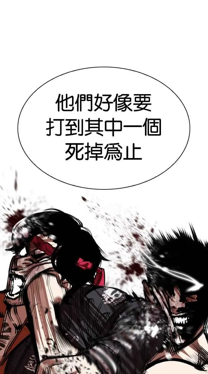 [第270话] 人皮客栈 [洪在烈 vs 李泰成] 第28页