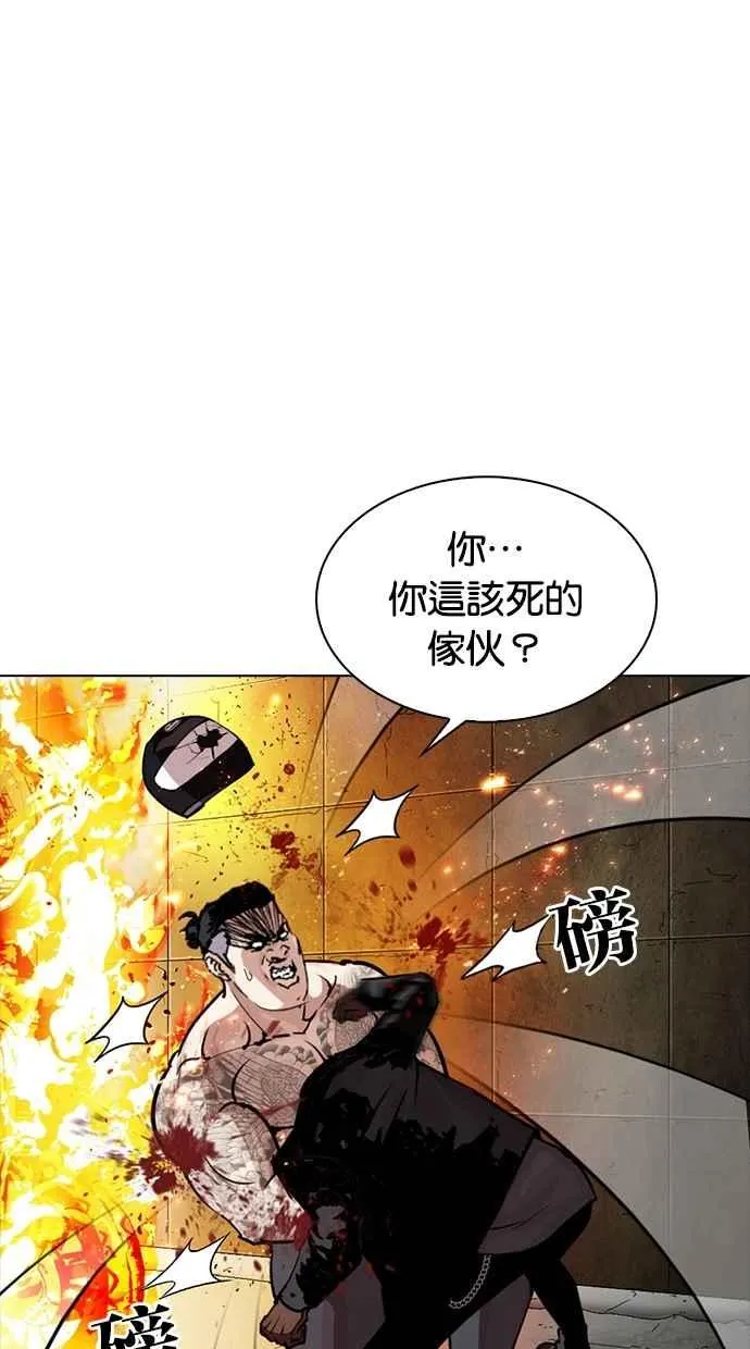 [第270话] 人皮客栈 [洪在烈 vs 李泰成] 第97页