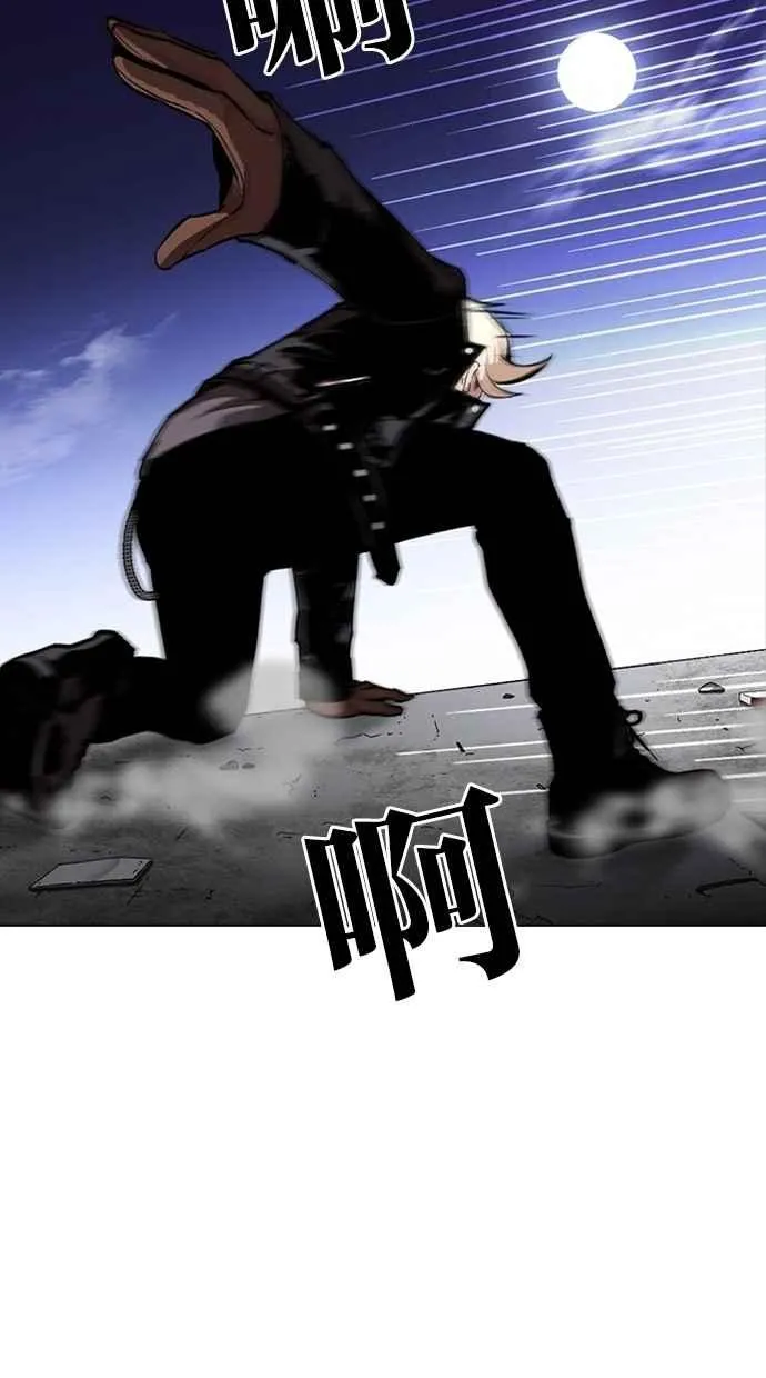 [第270话] 人皮客栈 [洪在烈 vs 李泰成] 第40页