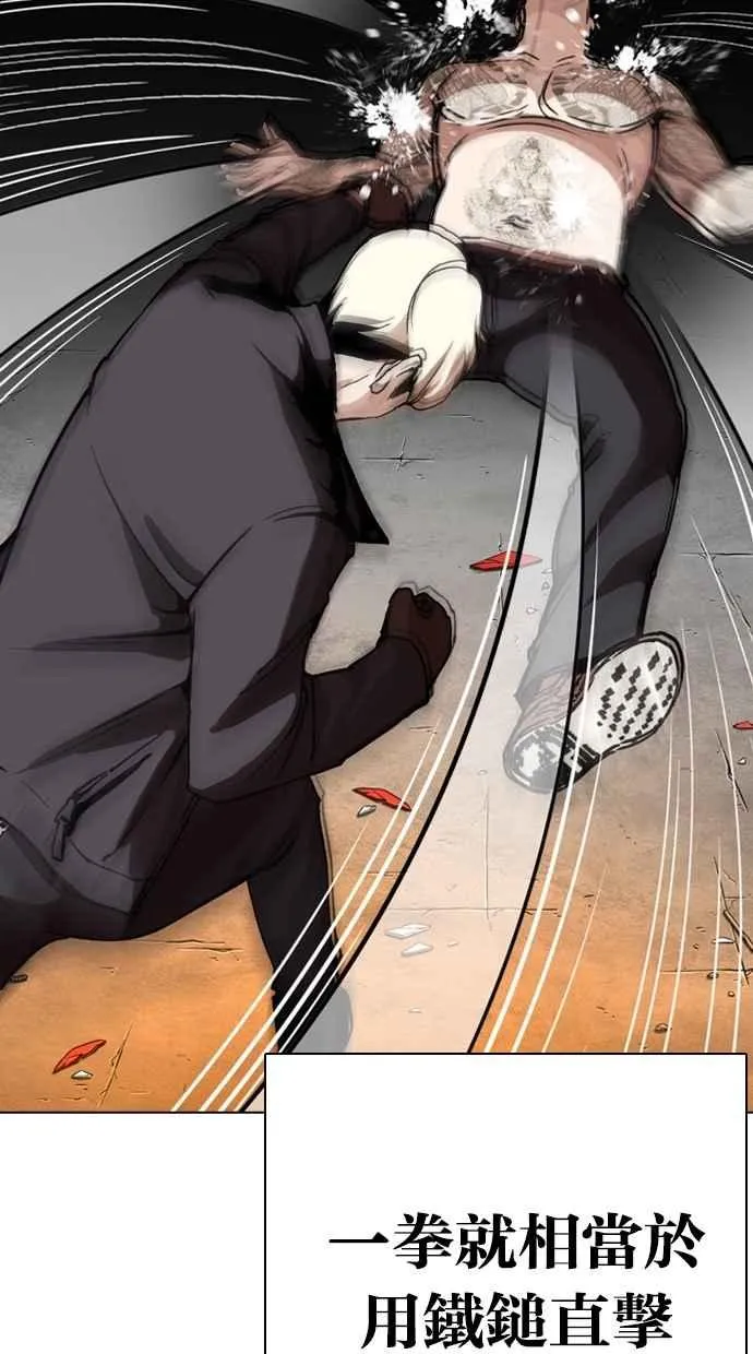 [第270话] 人皮客栈 [洪在烈 vs 李泰成] 第75页