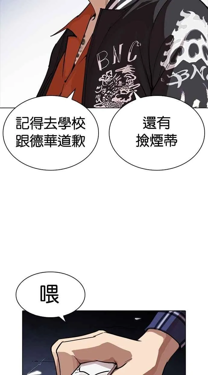 [第270话] 人皮客栈 [洪在烈 vs 李泰成] 第14页
