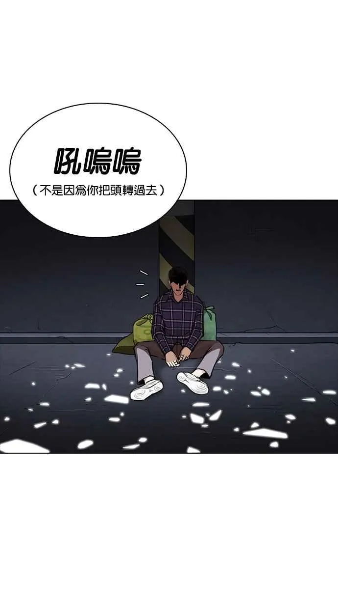 [第270话] 人皮客栈 [洪在烈 vs 李泰成] 第8页