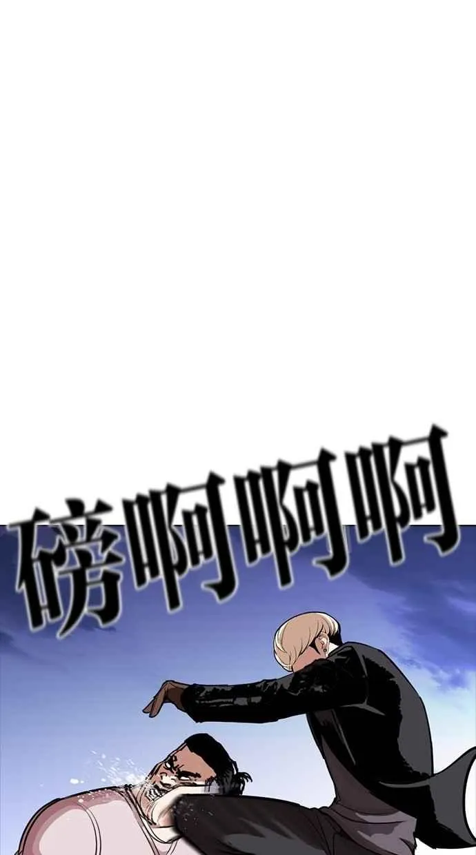 [第270话] 人皮客栈 [洪在烈 vs 李泰成] 第38页
