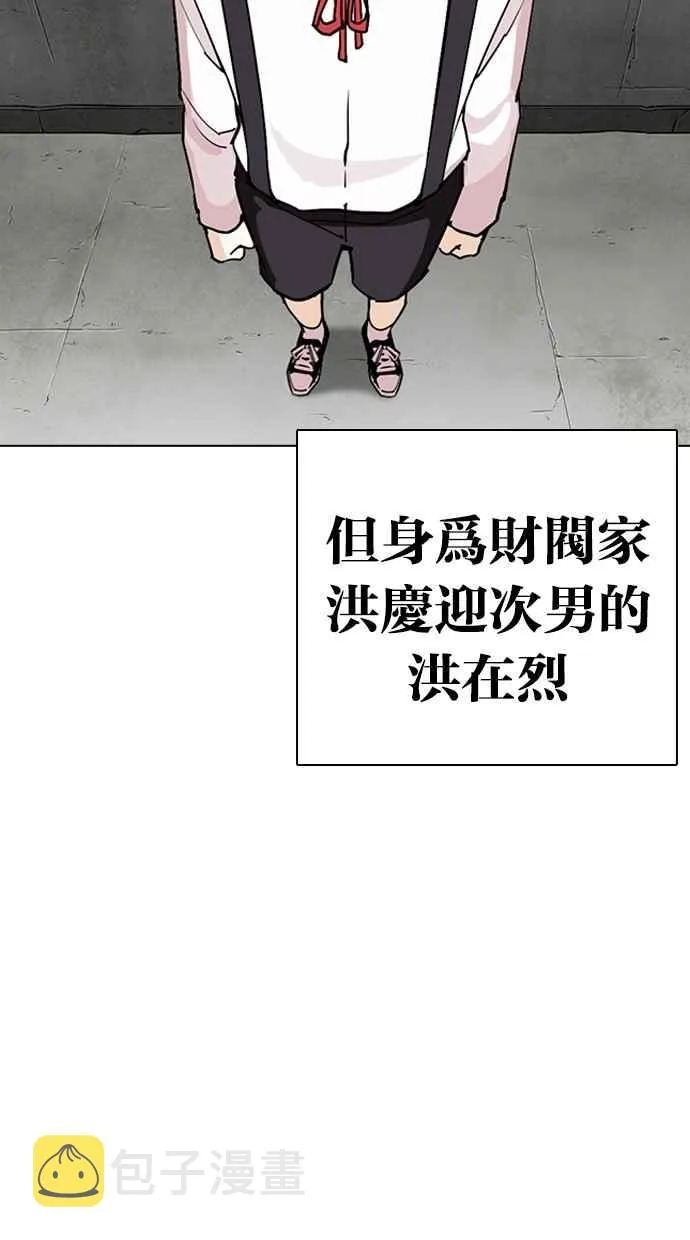 [第270话] 人皮客栈 [洪在烈 vs 李泰成] 第82页