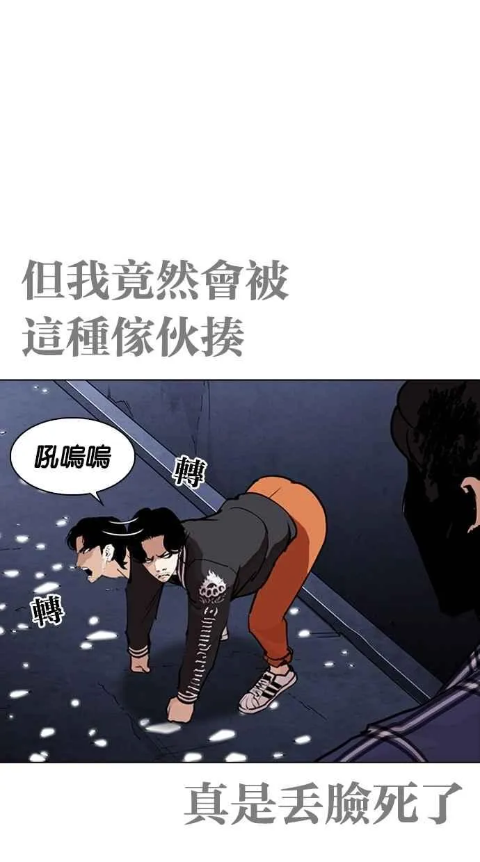 [第270话] 人皮客栈 [洪在烈 vs 李泰成] 第12页