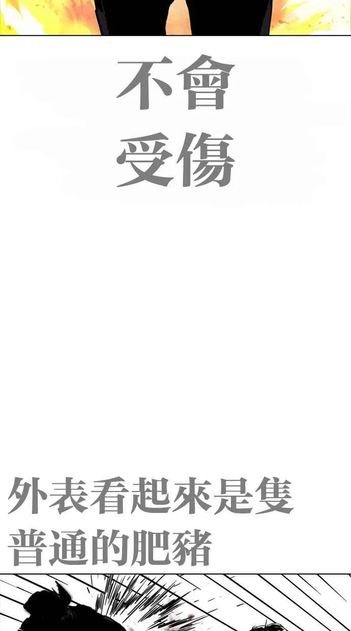 [第270话] 人皮客栈 [洪在烈 vs 李泰成] 第62页