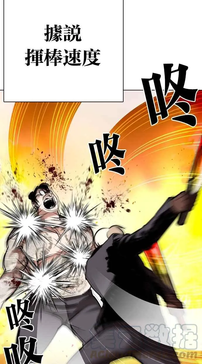 [第270话] 人皮客栈 [洪在烈 vs 李泰成] 第111页
