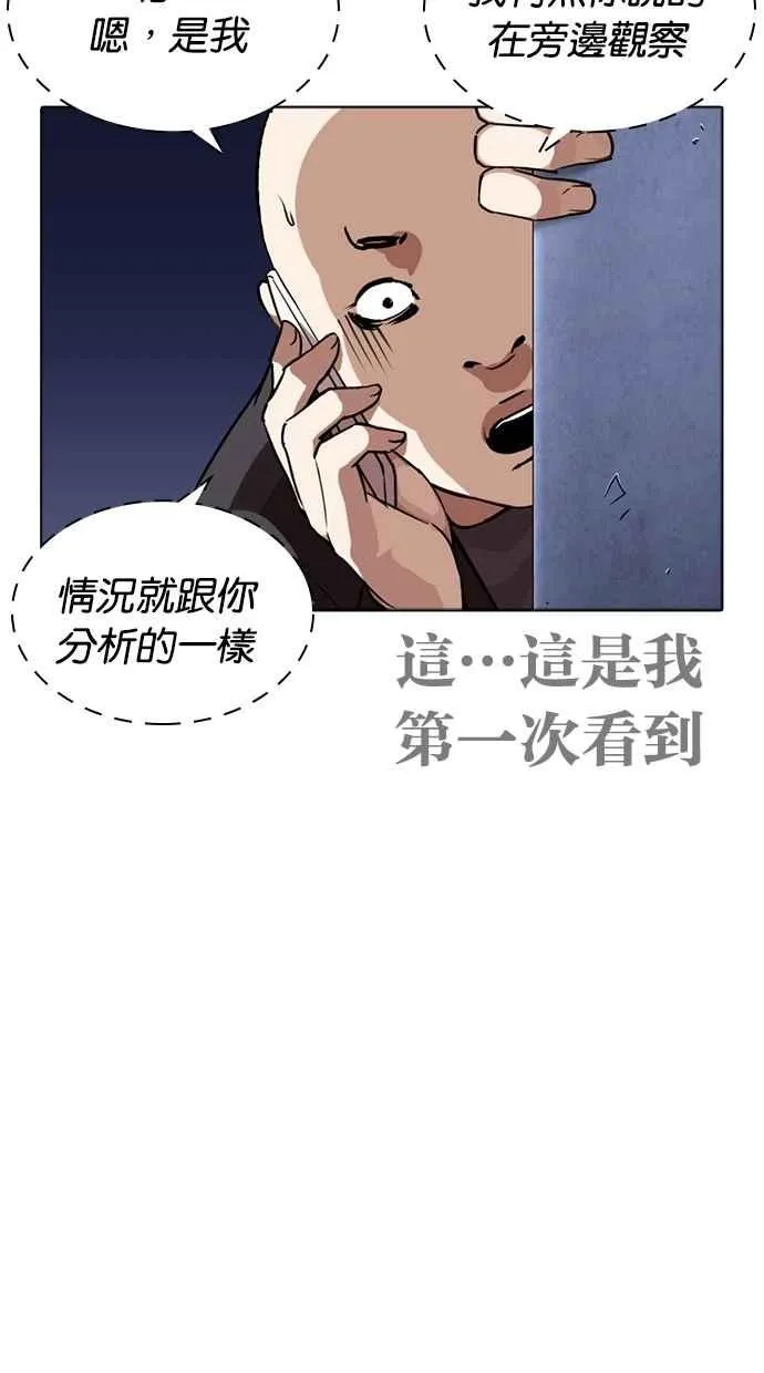 [第270话] 人皮客栈 [洪在烈 vs 李泰成] 第27页