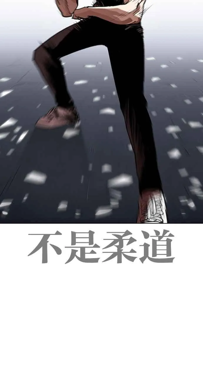 [第270话] 人皮客栈 [洪在烈 vs 李泰成] 第20页
