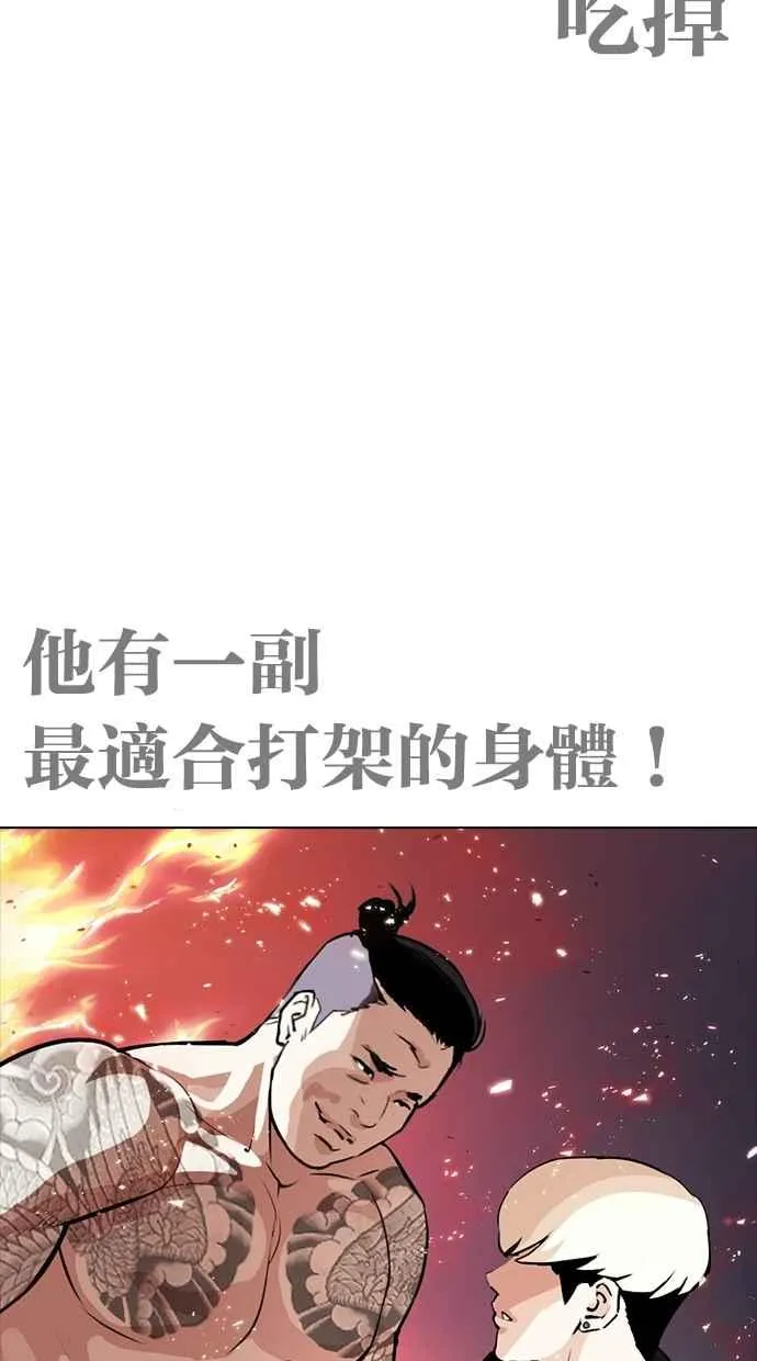 [第270话] 人皮客栈 [洪在烈 vs 李泰成] 第65页
