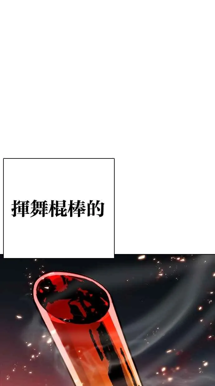 [第270话] 人皮客栈 [洪在烈 vs 李泰成] 第109页