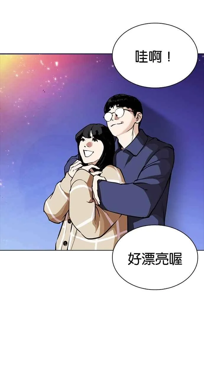 [第270话] 人皮客栈 [洪在烈 vs 李泰成] 第43页