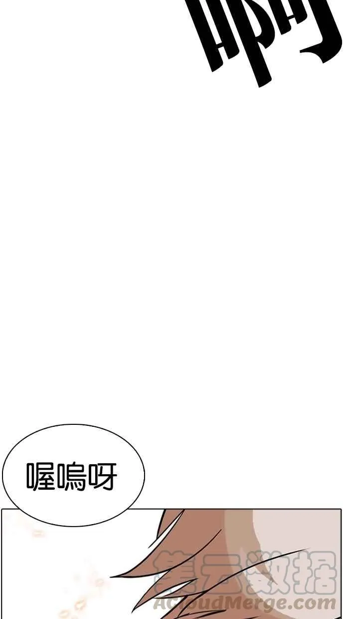 [第270话] 人皮客栈 [洪在烈 vs 李泰成] 第86页