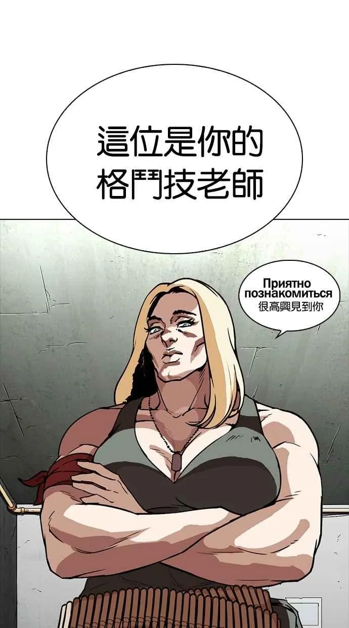 [第270话] 人皮客栈 [洪在烈 vs 李泰成] 第83页