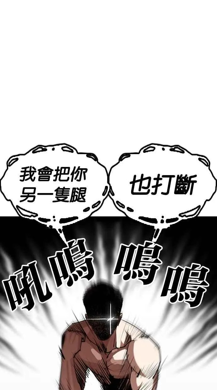 [第270话] 人皮客栈 [洪在烈 vs 李泰成] 第19页