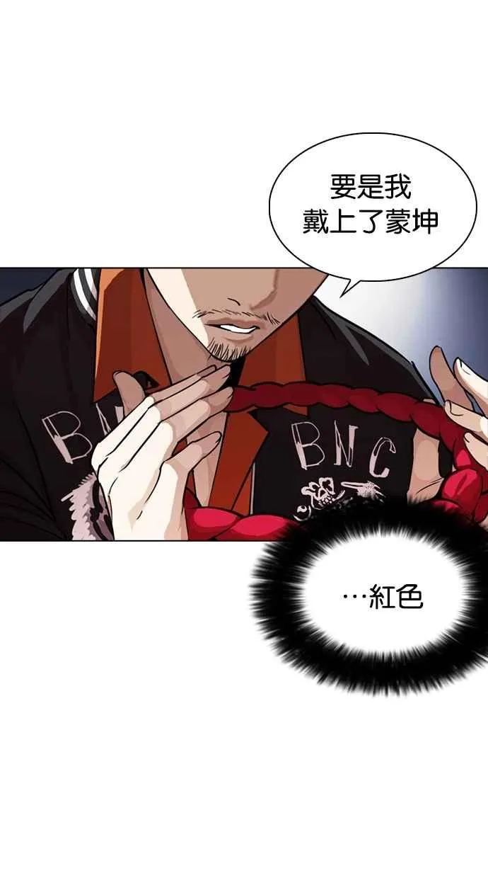 [第270话] 人皮客栈 [洪在烈 vs 李泰成] 第23页