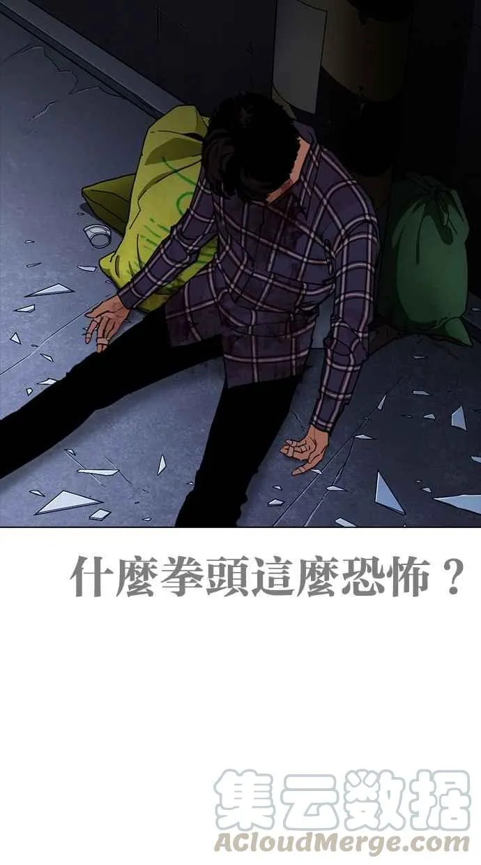 [第270话] 人皮客栈 [洪在烈 vs 李泰成] 第6页