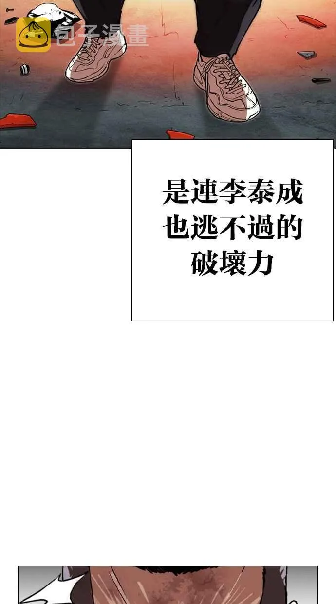 [第270话] 人皮客栈 [洪在烈 vs 李泰成] 第114页