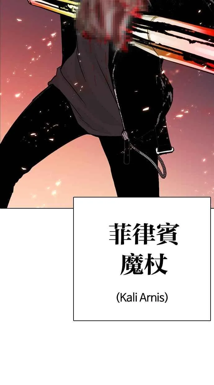 [第270话] 人皮客栈 [洪在烈 vs 李泰成] 第120页