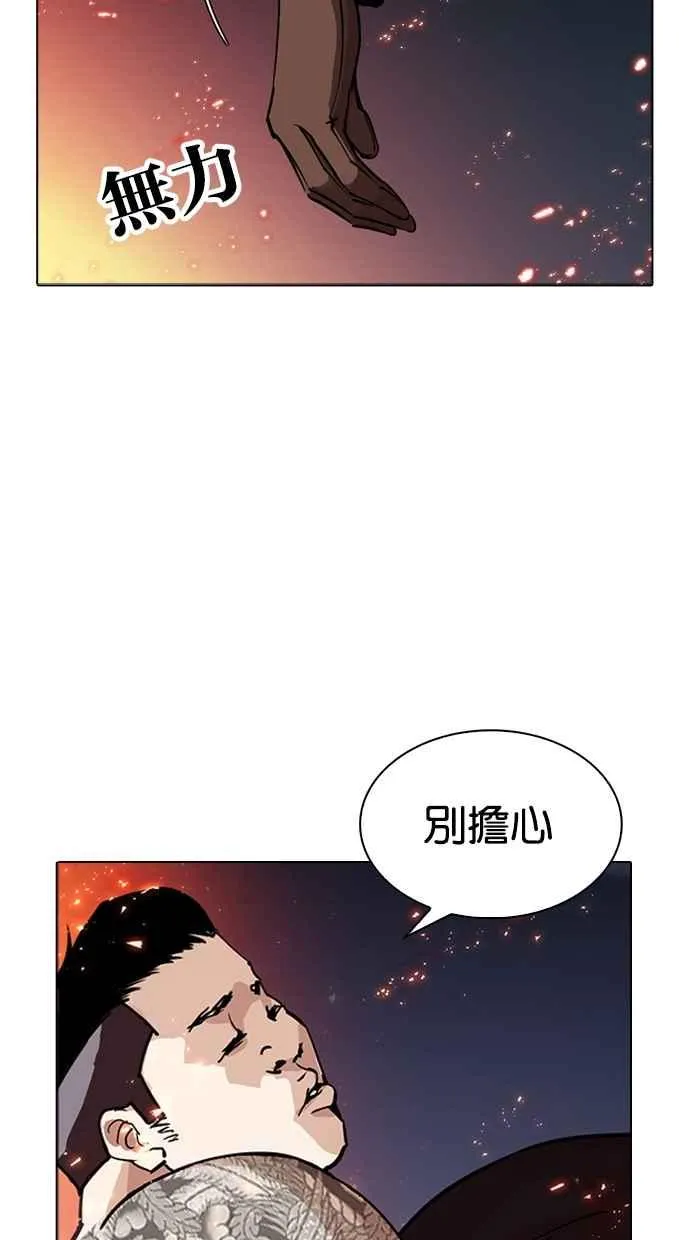 [第270话] 人皮客栈 [洪在烈 vs 李泰成] 第102页