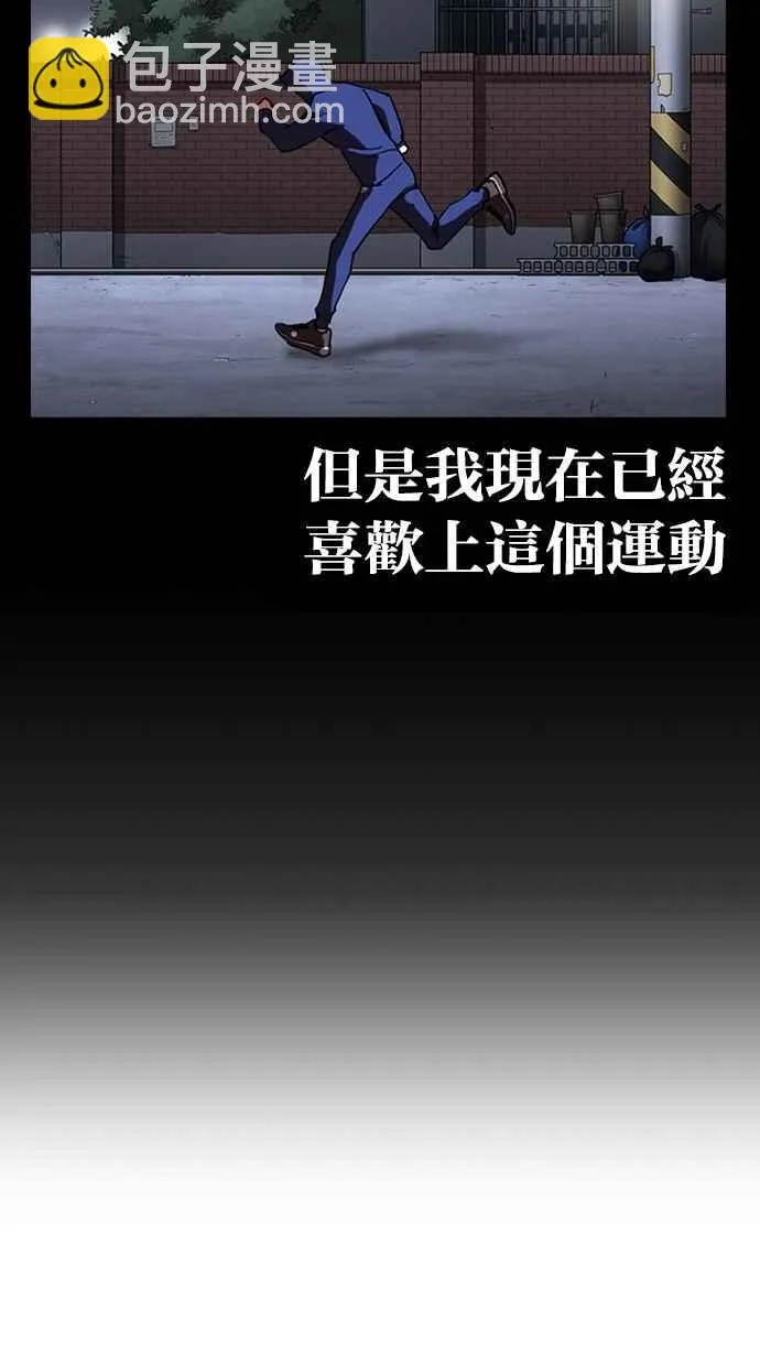 [第272话] 人皮客栈 [彩苑高中完结篇] 第27页