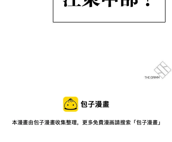 [第272话] 人皮客栈 [彩苑高中完结篇] 第86页