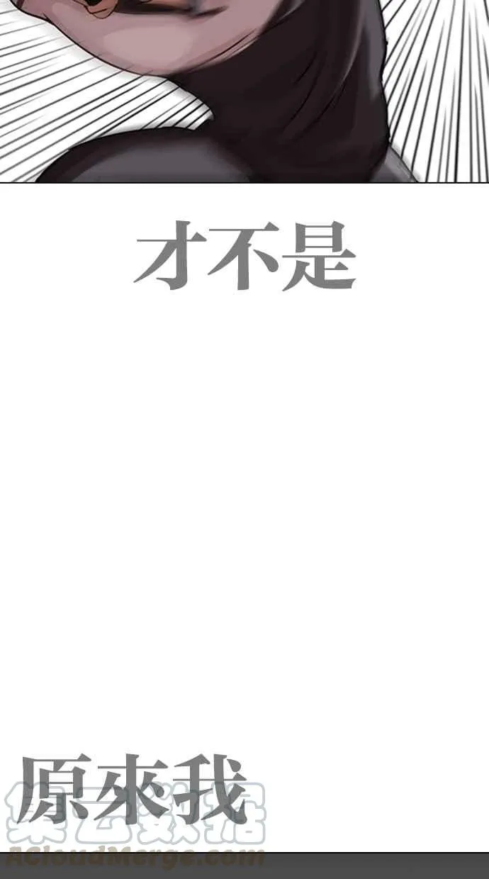 [第272话] 人皮客栈 [彩苑高中完结篇] 第49页