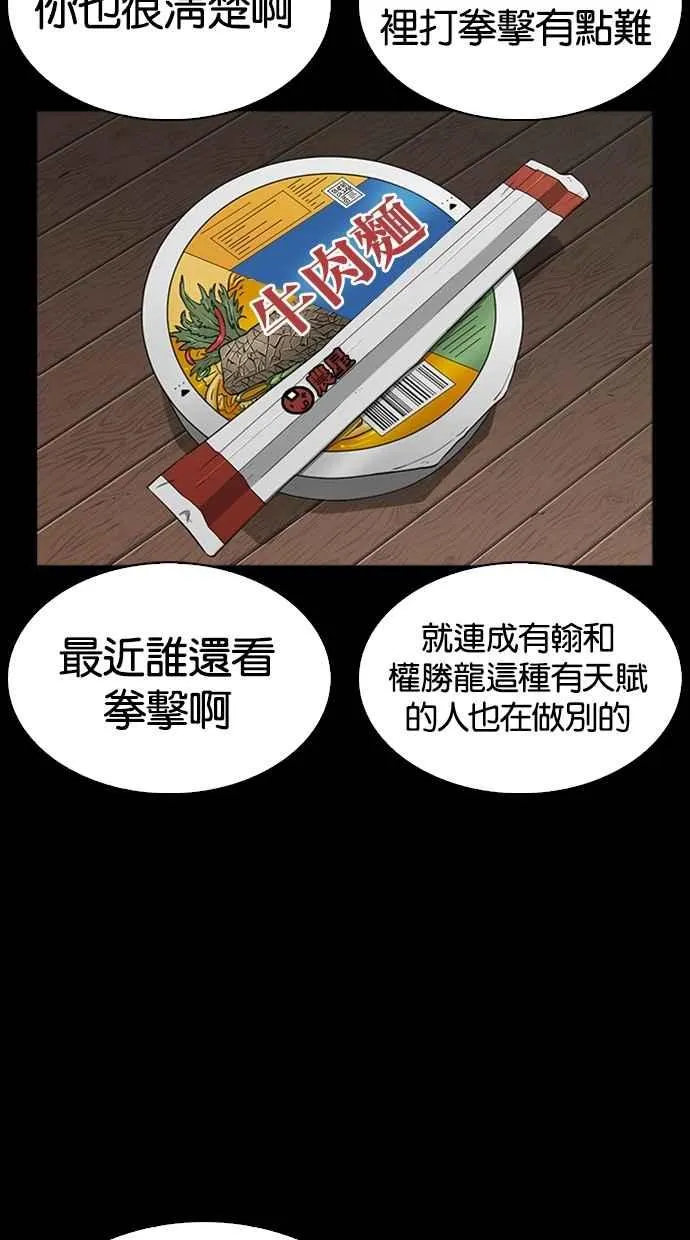 [第272话] 人皮客栈 [彩苑高中完结篇] 第18页