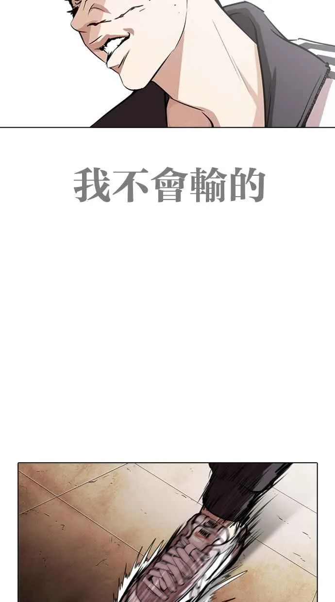 [第272话] 人皮客栈 [彩苑高中完结篇] 第34页