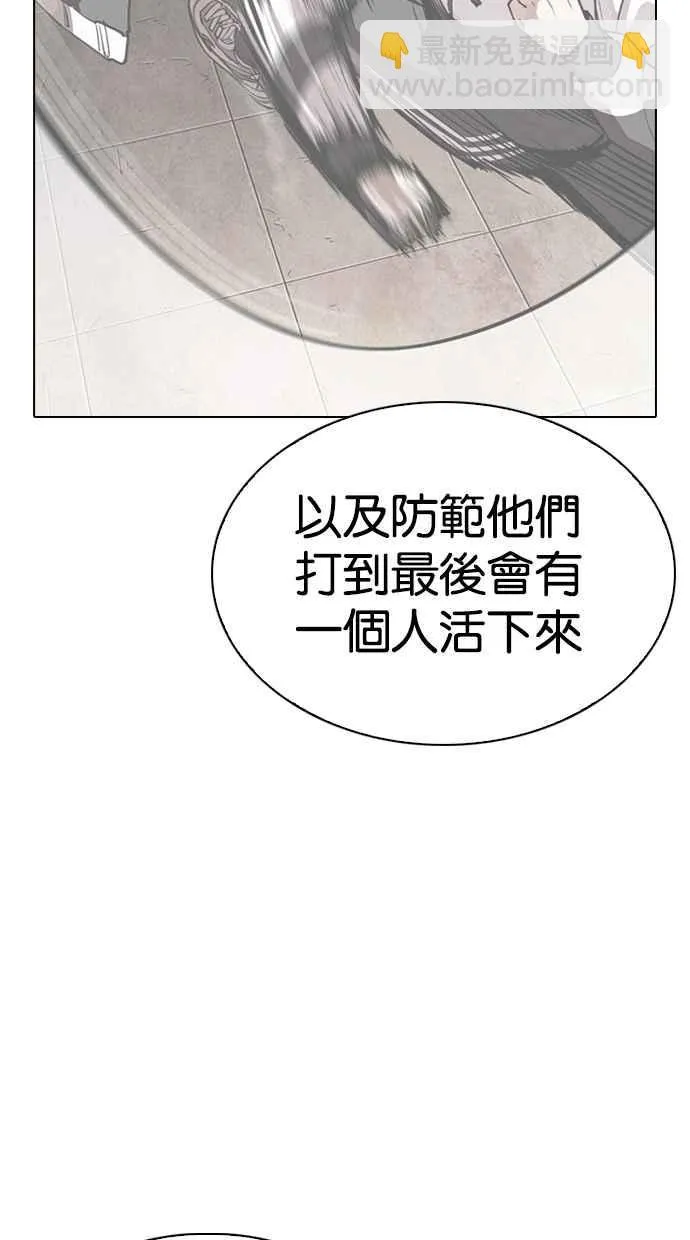 [第272话] 人皮客栈 [彩苑高中完结篇] 第82页