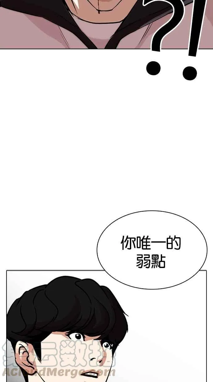 [第272话] 人皮客栈 [彩苑高中完结篇] 第61页