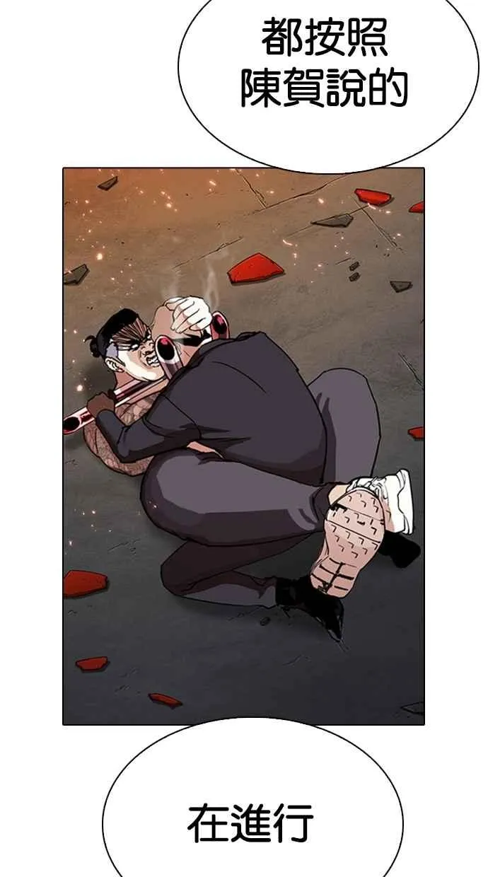[第272话] 人皮客栈 [彩苑高中完结篇] 第2页