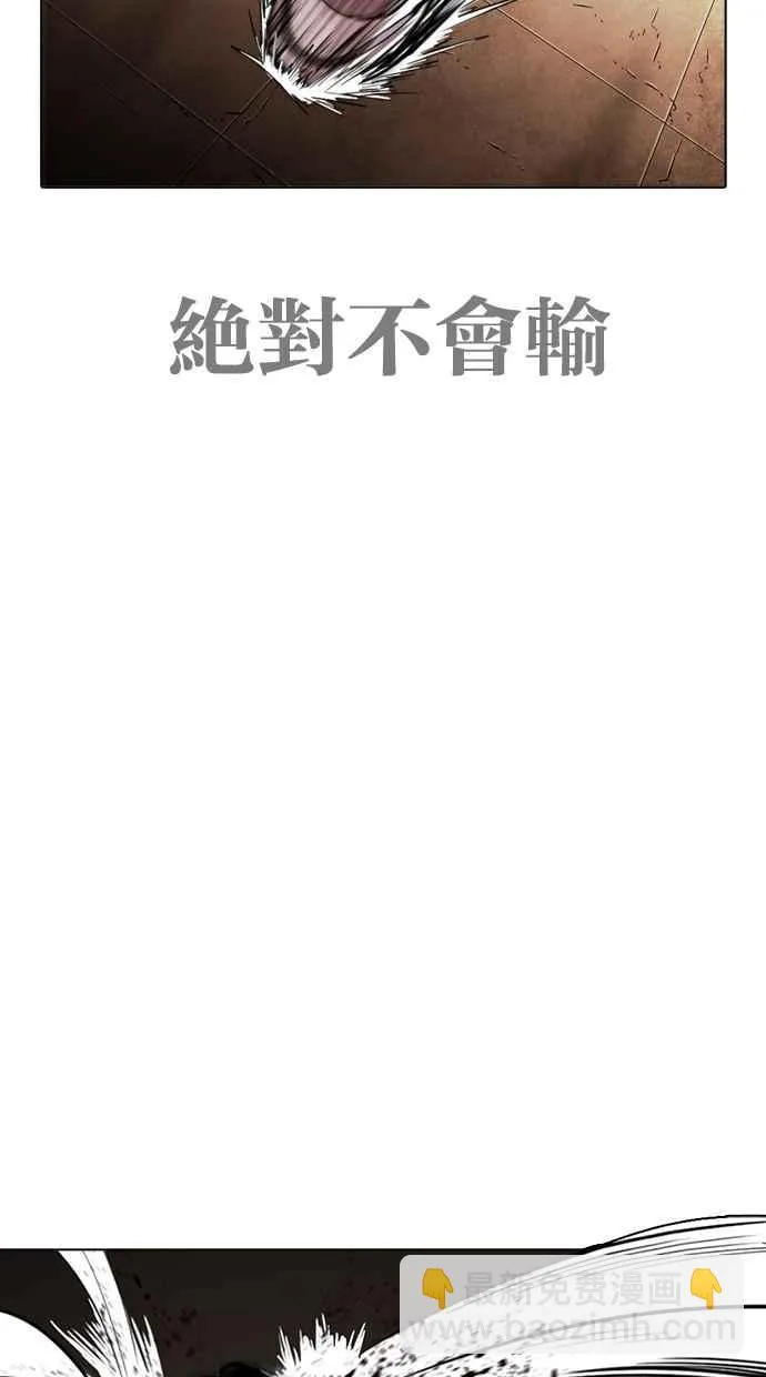 [第272话] 人皮客栈 [彩苑高中完结篇] 第35页