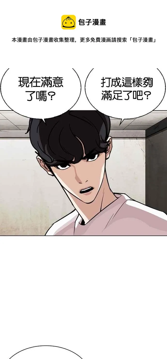 [第272话] 人皮客栈 [彩苑高中完结篇] 第46页
