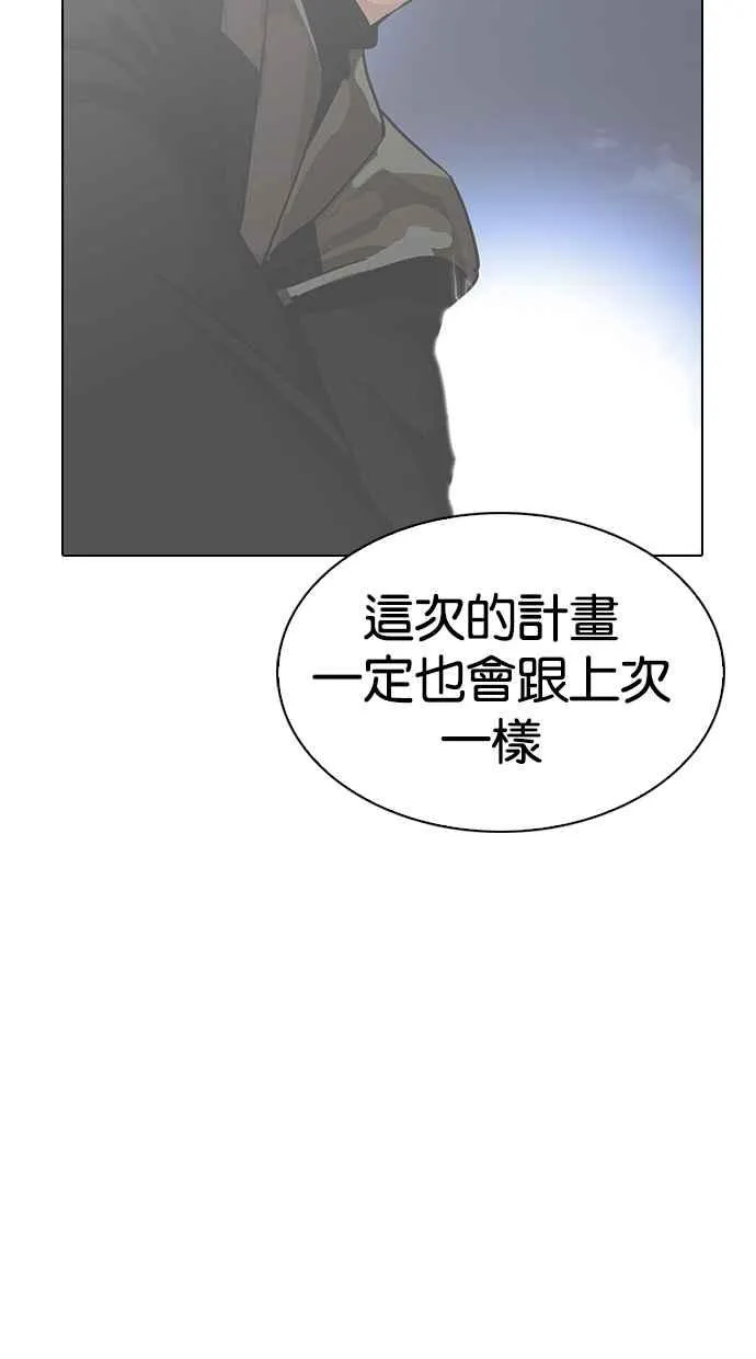 [第272话] 人皮客栈 [彩苑高中完结篇] 第80页
