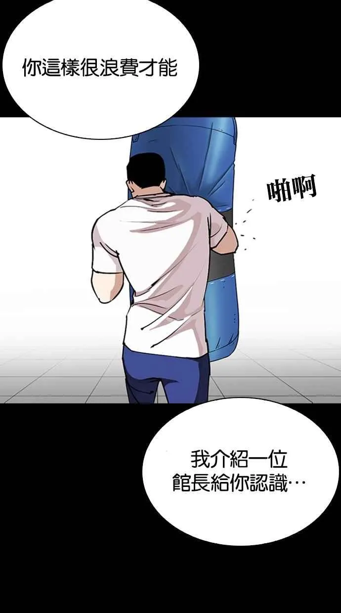[第272话] 人皮客栈 [彩苑高中完结篇] 第19页