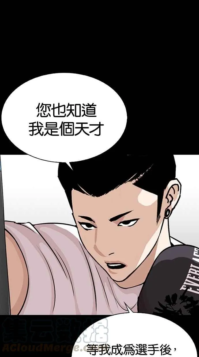 [第272话] 人皮客栈 [彩苑高中完结篇] 第21页