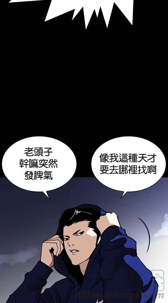 [第272话] 人皮客栈 [彩苑高中完结篇] 第25页