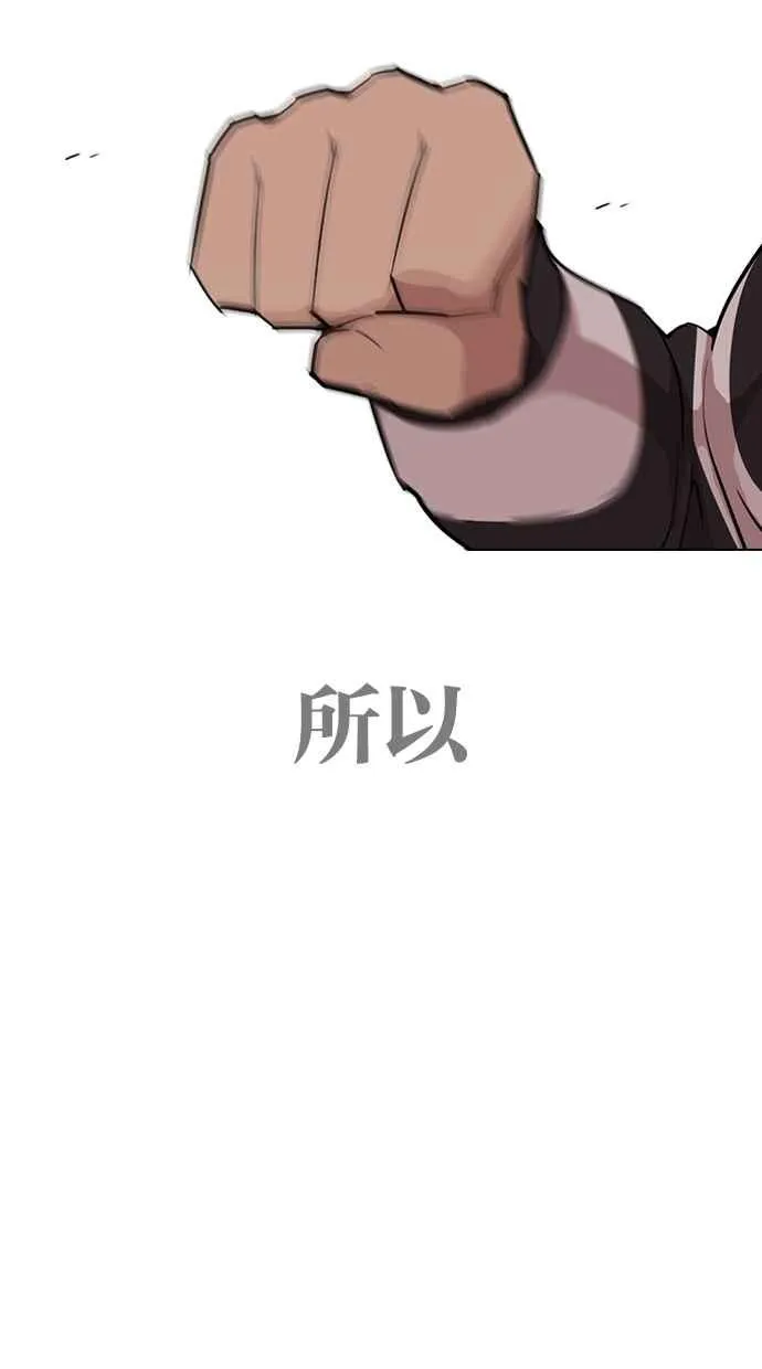 [第272话] 人皮客栈 [彩苑高中完结篇] 第28页